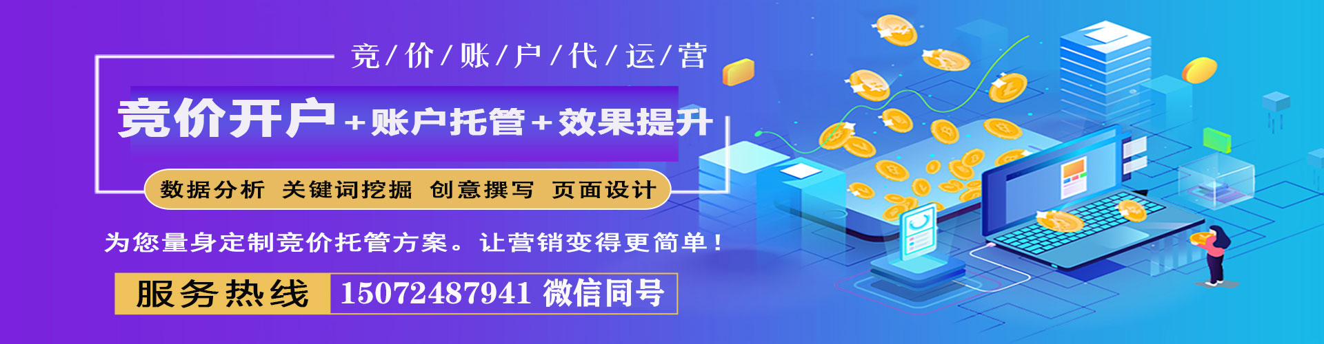 呼兰网络推广竞价
